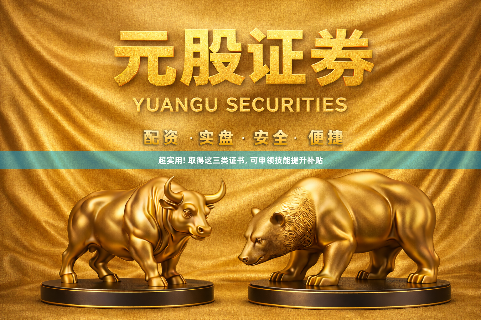 超实用! 取得这三类证书, 可申领技能提升补贴