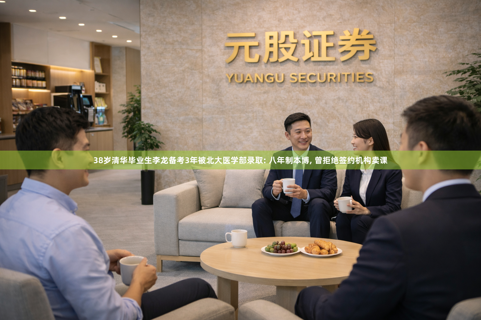 38岁清华毕业生李龙备考3年被北大医学部录取: 八年制本博, 曾拒绝签约机构卖课