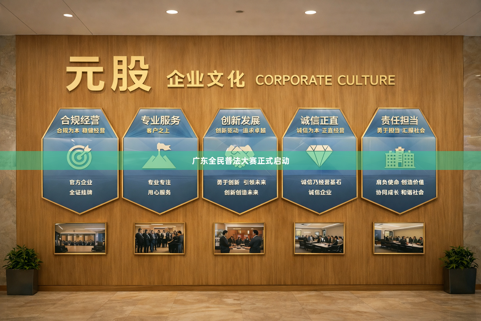 广东全民普法大赛正式启动