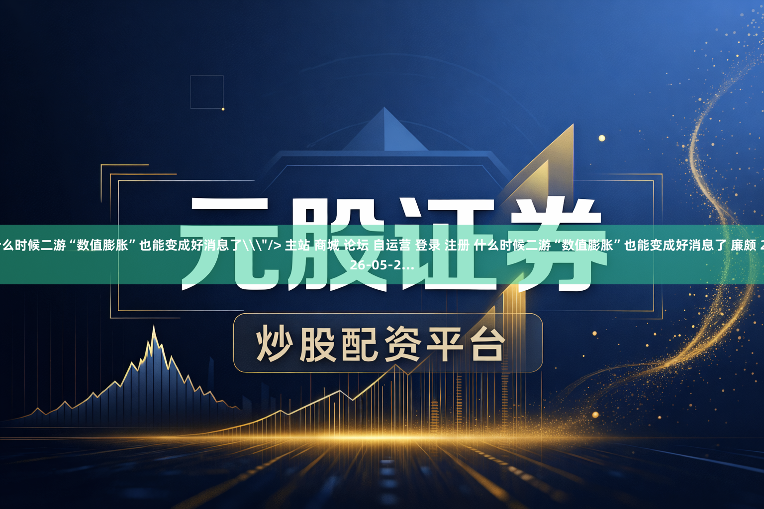 什么时候二游“数值膨胀”也能变成好消息了\
