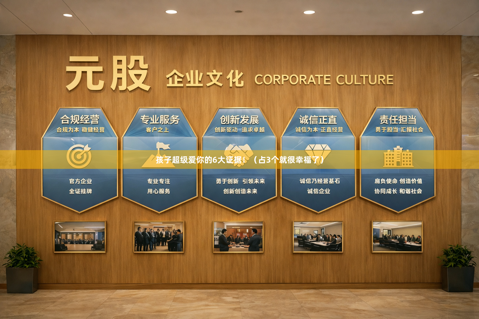 孩子超级爱你的6大证据！（占3个就很幸福了）